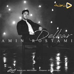Amin Rostami   Delbar 1576853758 300x300 - دانلود آهنگ امین رستمی به نام دلبر