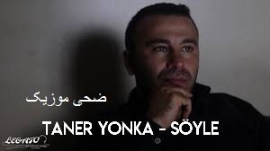 دانلود آهنگ ترکی Söyle از Taner Yonka