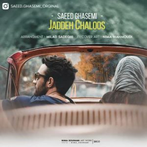 Saeed Ghasemi   Jaddeh Chaloos  1602264955 300x300 - دانلود آهنگ سعید قاسمی به نام جاده چالوس