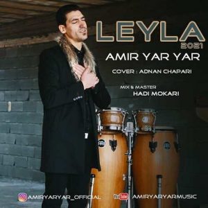 Amir Yar Yar   Leyla   1622482417 300x300 - دانلود آهنگ امیر یار یار به نام لیلا