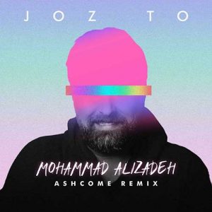 Mohammad Alizadeh   Joz To Remix 1619851512 300x300 - دانلود ریمیکس محمد علیزاده به نام جز تو