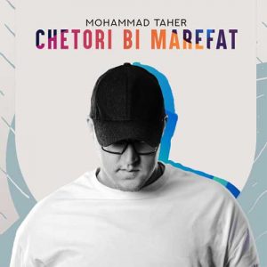 Mohammad Taher   Chetori Bi Marefat 1624096509 300x300 - دانلود آهنگ محمد طاهر به نام چطوری بی معرفت
