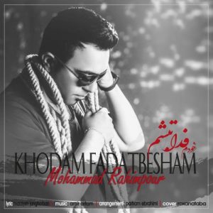 Mohahammad Rahimpour   Khodam Fadatbesham  1642261055 300x300 - دانلود آهنگ محمد رحیم پور به نام خودم فداتبشم
